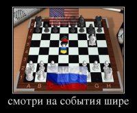 Кто-то должен проиграть!