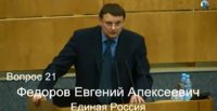 Евгений Федоров о проекте изменения федерального закона о Центральном банке