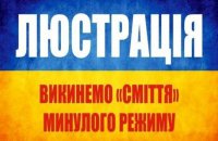 Почему украинских чиновников не расстреливают