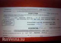 На Украине начинается четвертая волна мобилизации: мужчины массово получают повестки