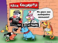 Каких выборов ждать бывшей Украине?