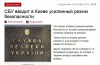 Как и ожидалось, перед выборами в Киеве поймали российских диверсантов