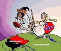 Логика России. К слухам о междоусобице в Новороссии