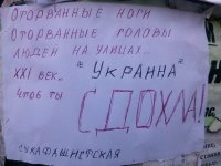 Иудин грех Украины