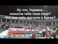 Польские болельщики в Киеве кричат: "Бандера - х*й'!"