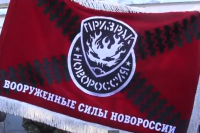 Боевое знамя бригады "Призрак"