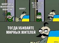 Порошенко готов возобновить боевые действия в Донбассе в ближайшие дни