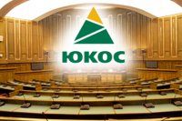 Россия отказалась платить бывшим акционерам ЮКОСа 1,9 миллиарда евро