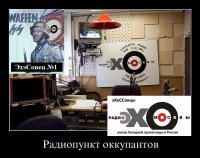 «Эху Москвы» вынесено предупреждение из-за оправдания военных преступлений
