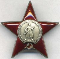 Наша общая память. Газета "КРАСНАЯ ЗВЕЗДА" №258 за 1941 год