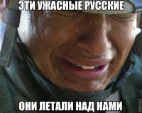 Американцы о русской армии