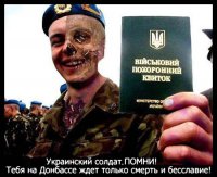 Кто гибнет на украинских блок-постах под Мариуполем: морпехи из Николаева, нацгвардейцы из Одессы