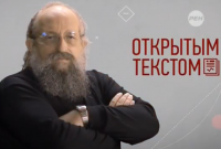 Анатолий Вассерман - Открытым текстом 07.11.2014