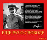 Почему Сталин вернется и почему судить каждого надо по меркам его времени