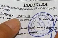 На Херсонщине военкоматы присылают повестки на тот свет