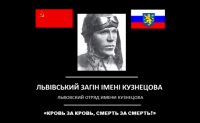 Львовские партизаны Львовской Народной Республики. Обращение