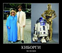 Анекдот про киборгов