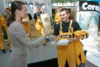 И станет рай адом