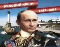 На Западе уже рассматривают варианты, как признать Крым частью РФ