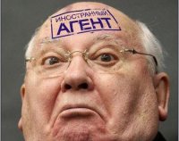 Горбачёв предлагает Москве сделку