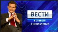 "Вести в субботу" с Сергеем Брилевым (29.11.2014)
