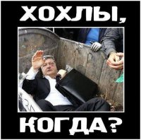 Анатомия майдана