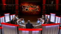 Структура момента. 25 11 2014