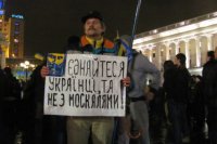 Украина - 2014