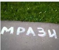 Москва и беженцы