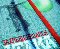 Неудавшаяся атака на Сбербанк: опробовано на Болгарии