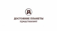 Достояние планеты. Нам есть чем гордиться. Россия - Прародина человечества. Диринг-Юрях.
