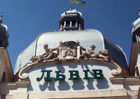 Украина. Львов. Наконец-то...