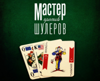 Турецкий гамбит Путина