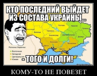 Последний платит всегда