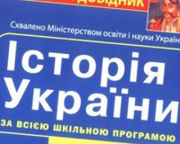 В школах ЛНР решили отменить курс истории Украины