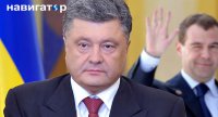 Медведев: Россия подарила Украине 80 млрд долларов, теперь – пусть помогает Запад