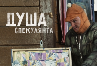 Греф на защите валютных спекулянтов