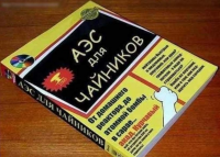 Грязная бомба бандеровщины