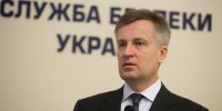 Допрыгались. Люстрация главы СБУ Наливайченко