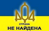 Украины больше нет: восемь признаков смерти государства