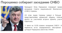 Порошенко патологическое Брехло