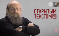 Анатолий Вассерман - Открытым текстом 19.12.2014