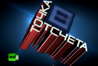 Точка отсчета. Батьковщина