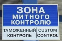 "Покращення"... - Кабмин предлагает ввести дополнительный импортный сбор 5-10%