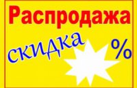 Укры открыли "SALE"