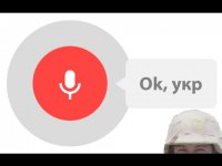 Окей, укр. Первый свидомый поисковик