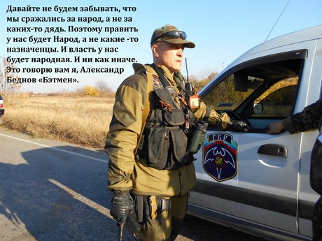 Стрелков о Бэтмене