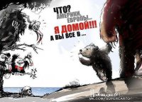 Спасибо, Родина!