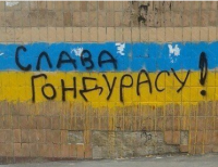 Гондурас вместо Европы