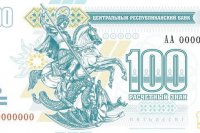 Когда Донбасс введёт свою валюту?